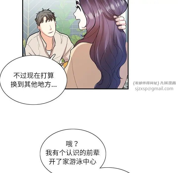 这难道是命中注定第33话
