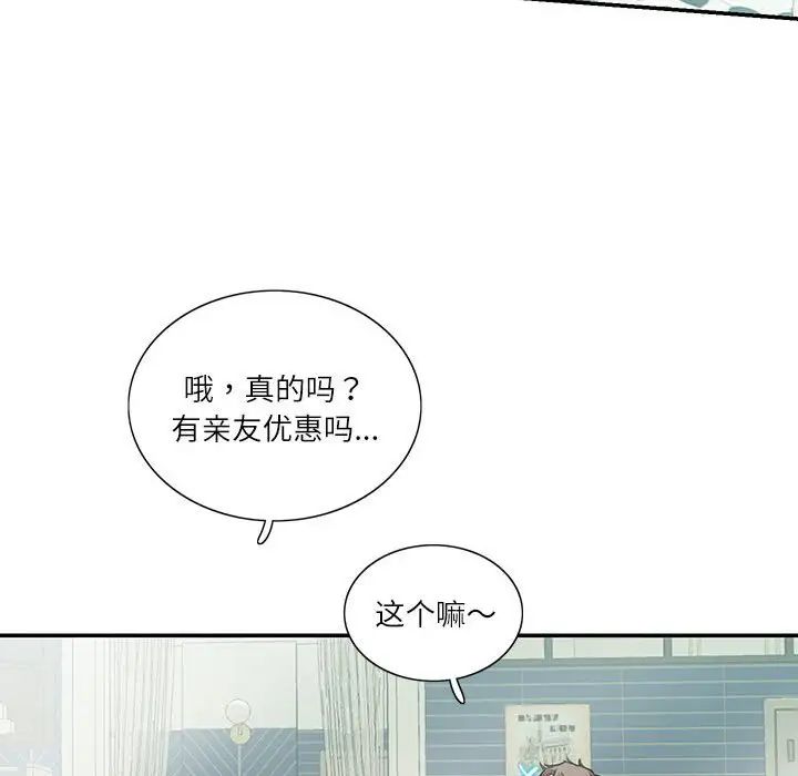 这难道是命中注定第33话