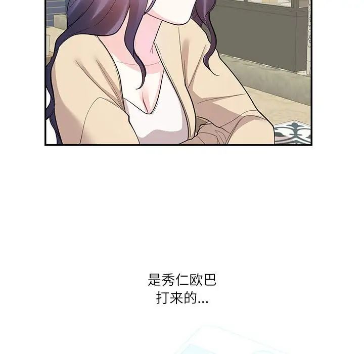 这难道是命中注定第33话