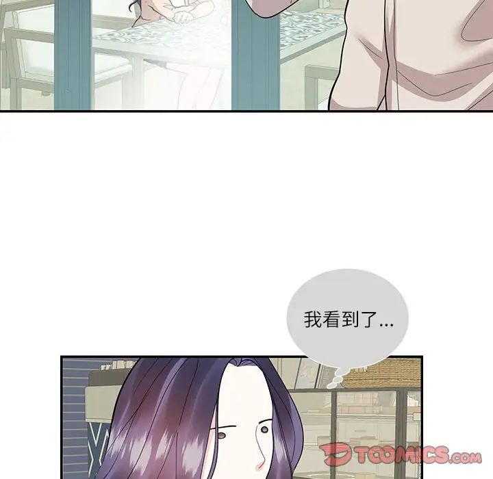 这难道是命中注定第33话