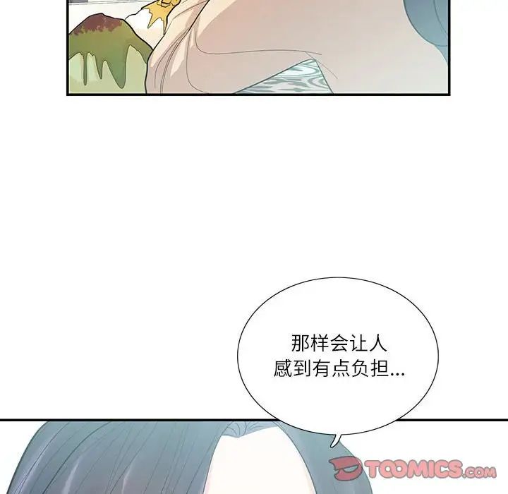 这难道是命中注定第33话
