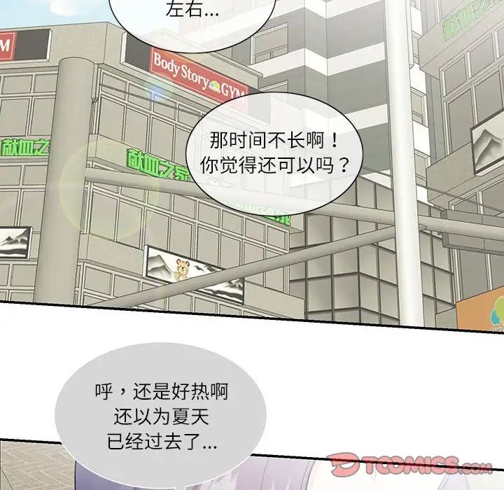 这难道是命中注定第33话