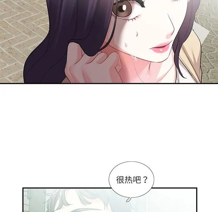 这难道是命中注定第33话