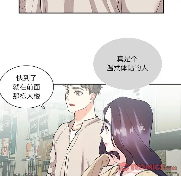 这难道是命中注定第33话