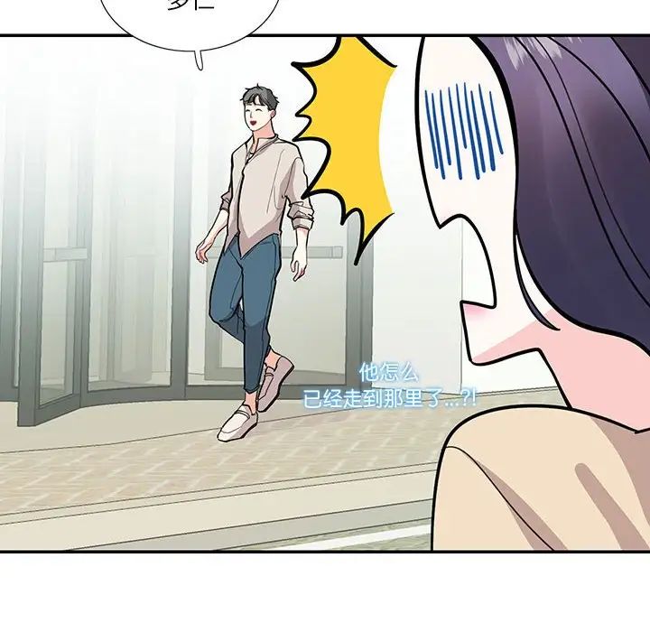 这难道是命中注定第33话