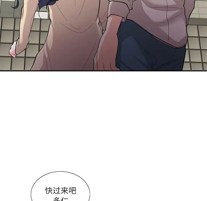 这难道是命中注定第33话