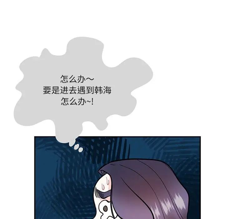 这难道是命中注定第33话