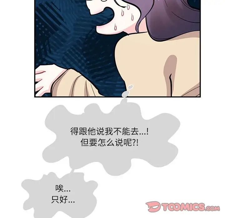这难道是命中注定第33话