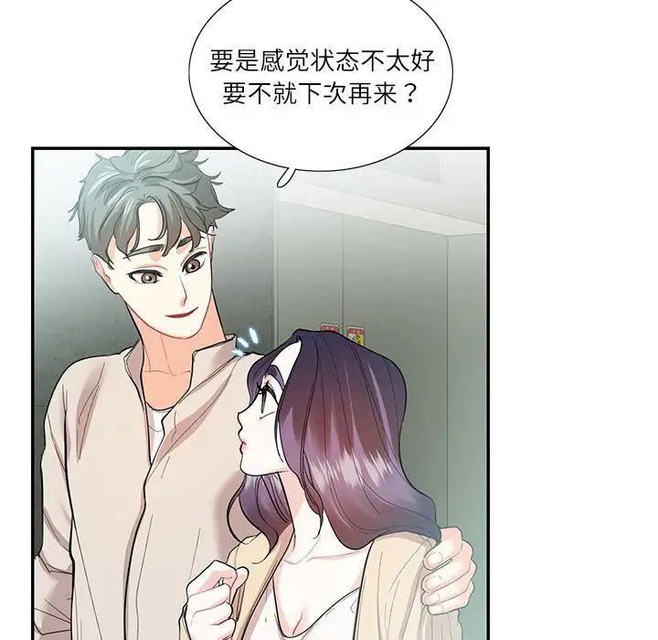 这难道是命中注定第33话