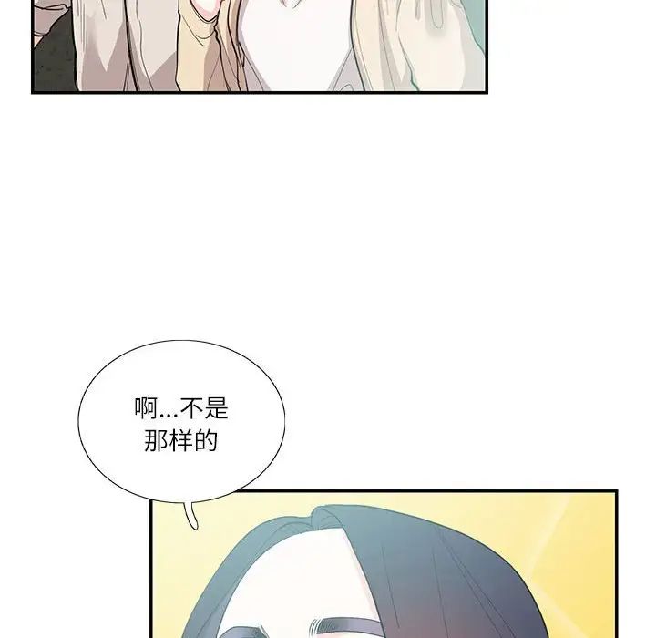 这难道是命中注定第33话