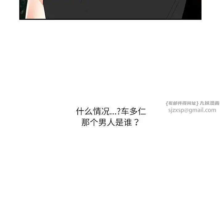 这难道是命中注定第33话