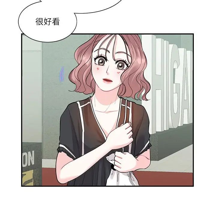 这难道是命中注定第33话