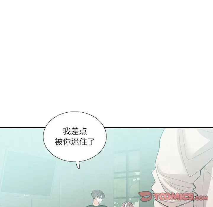 这难道是命中注定第33话