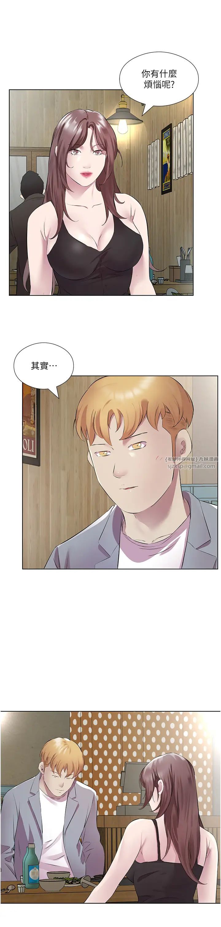 今天吃饱了吗?第41话-要不要三个人一起玩?