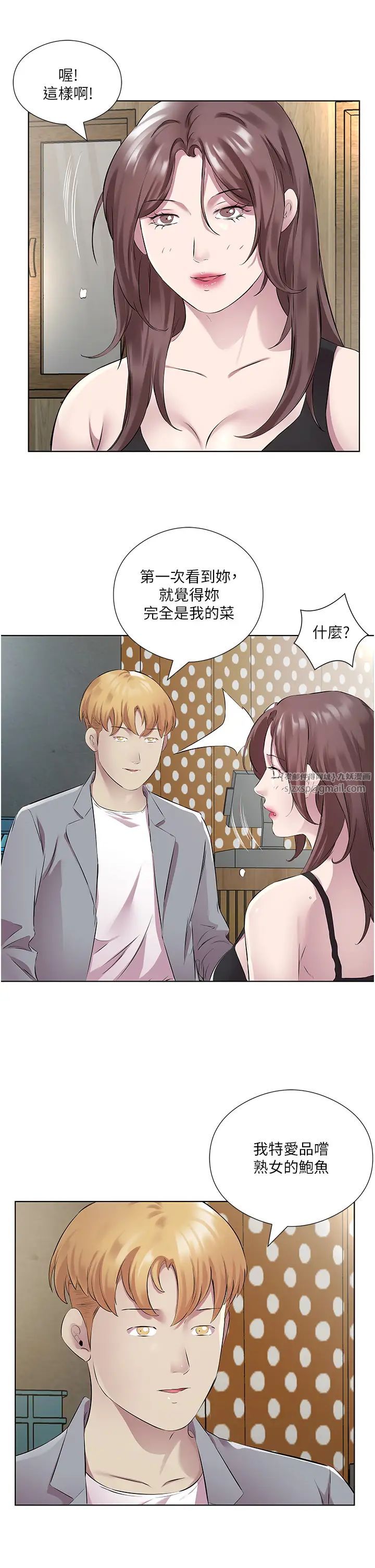 今天吃饱了吗?第41话-要不要三个人一起玩?