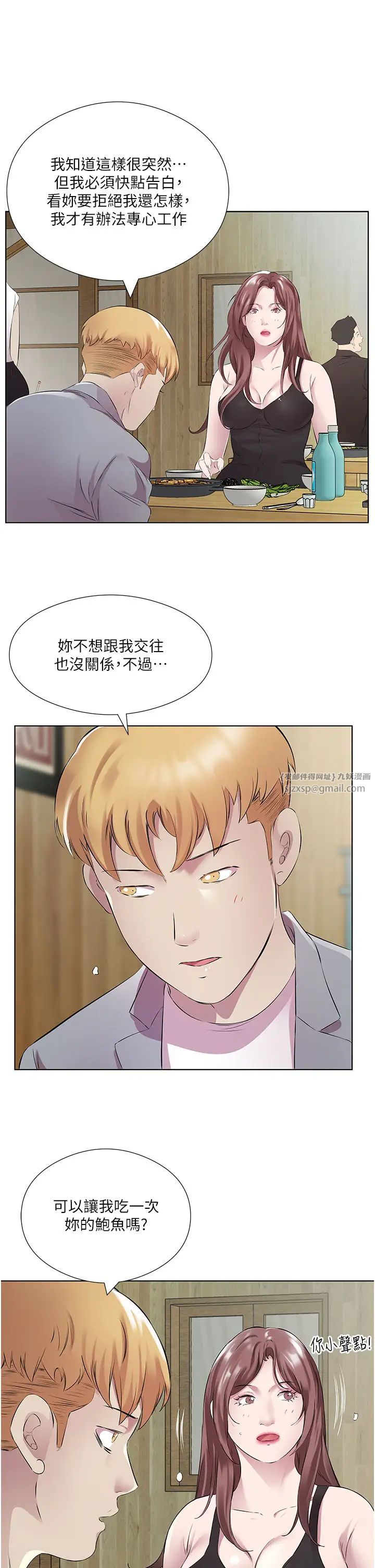 今天吃饱了吗?第41话-要不要三个人一起玩?