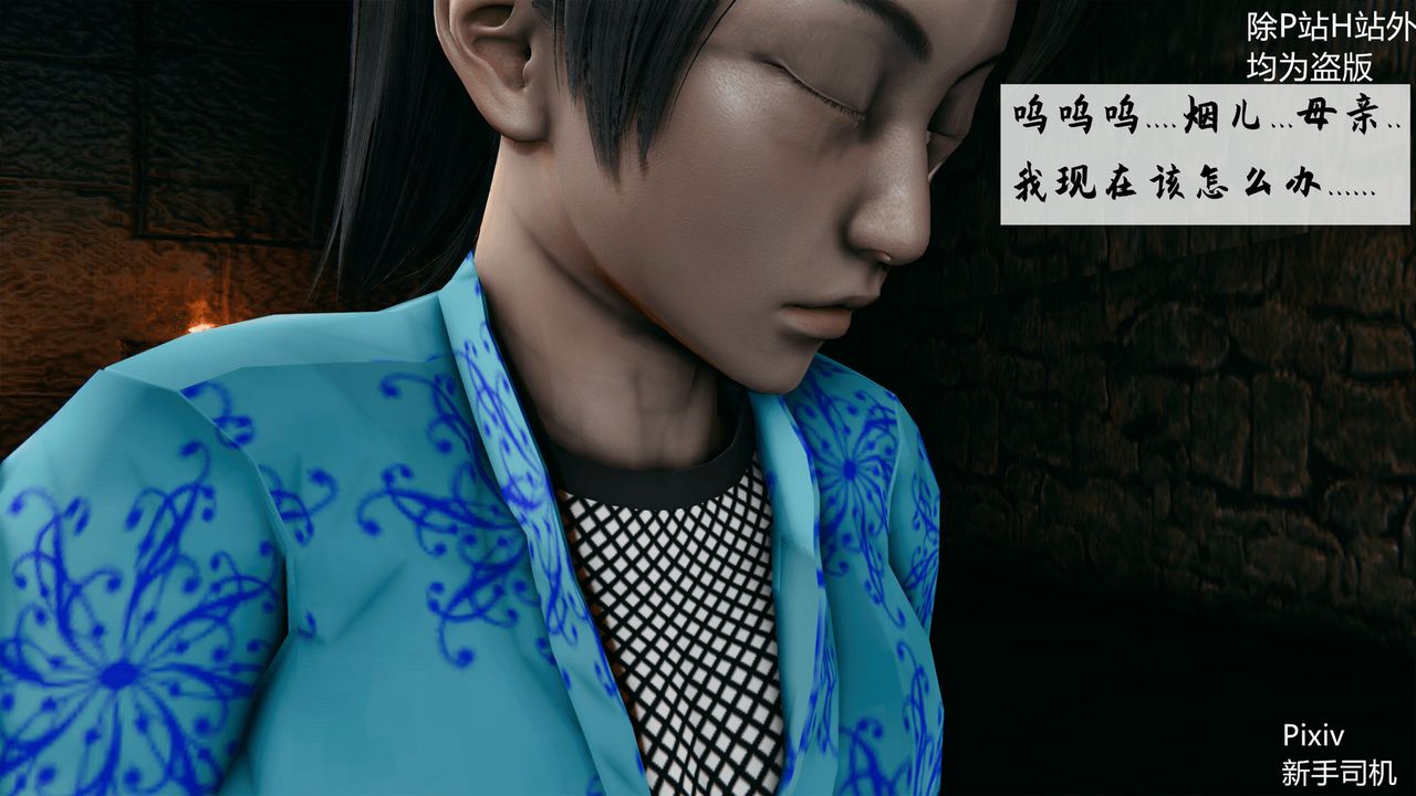 [3D]宗之墮第04話