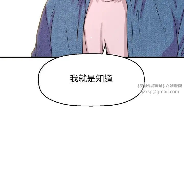 我的女王第27话