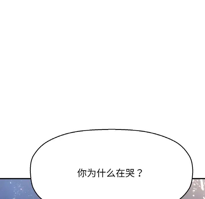 我的女王第27话