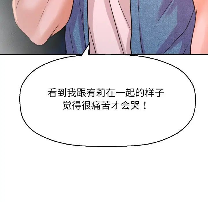 我的女王第27话