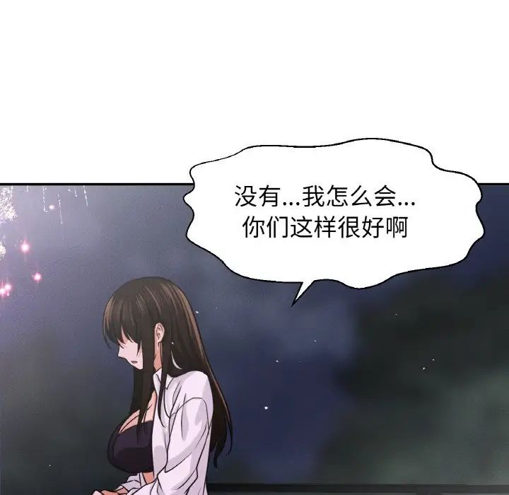我的女王第27话