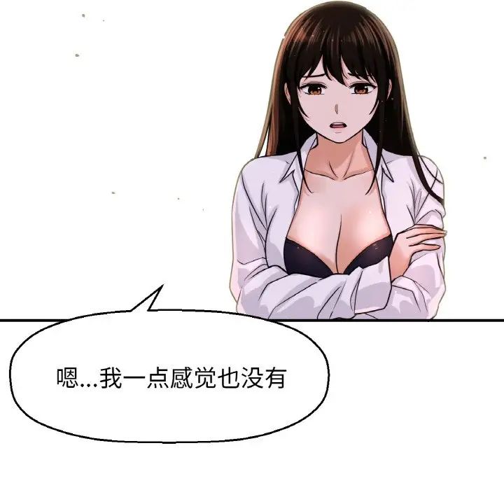 我的女王第27話
