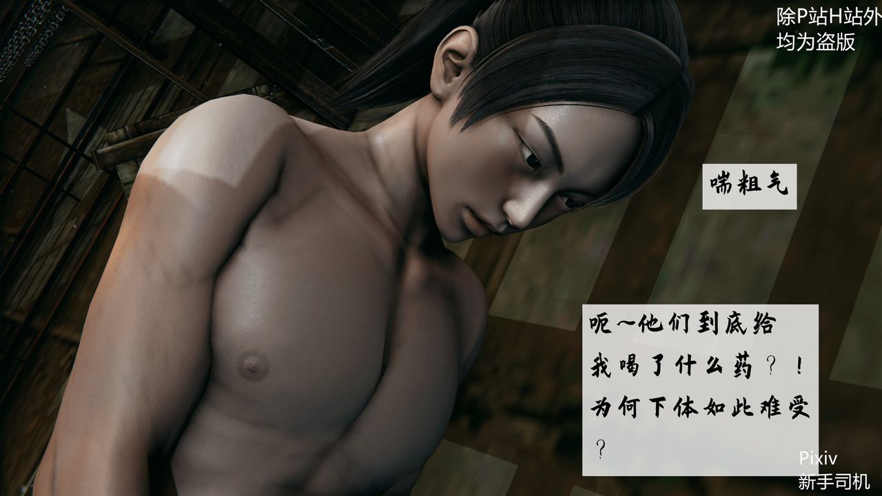 [3D]宗之墮第04話