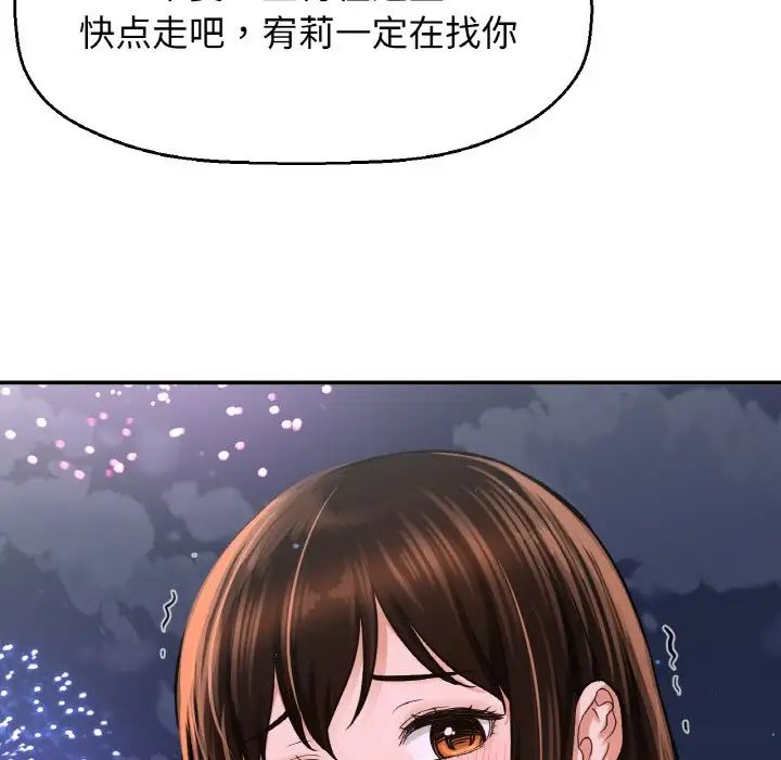 我的女王第27話