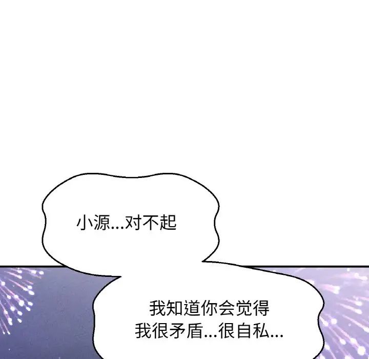 我的女王第27话