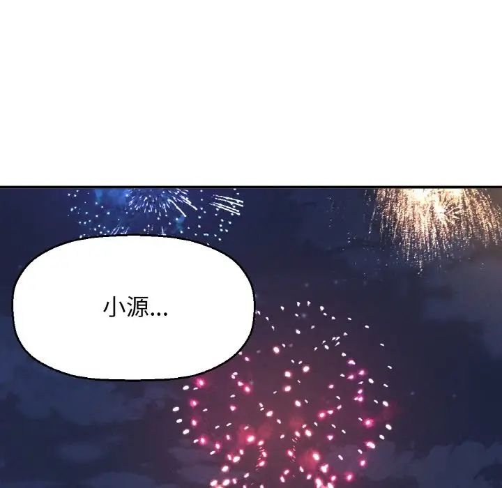 我的女王第27话