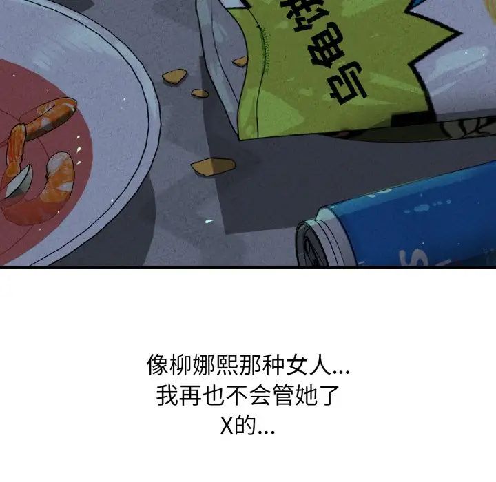 我的女王第27话