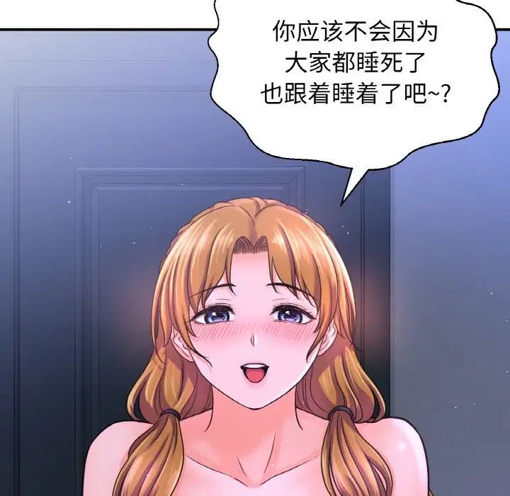 我的女王第27話