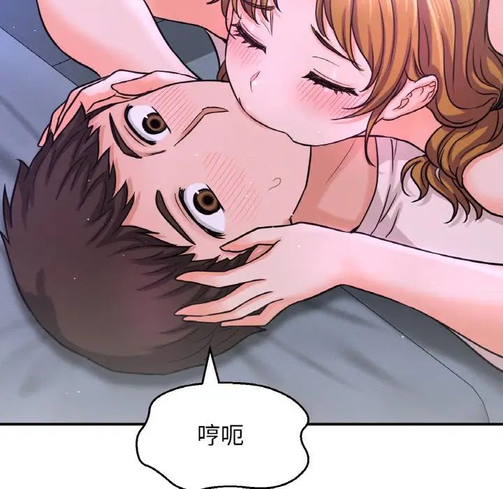 我的女王第27话