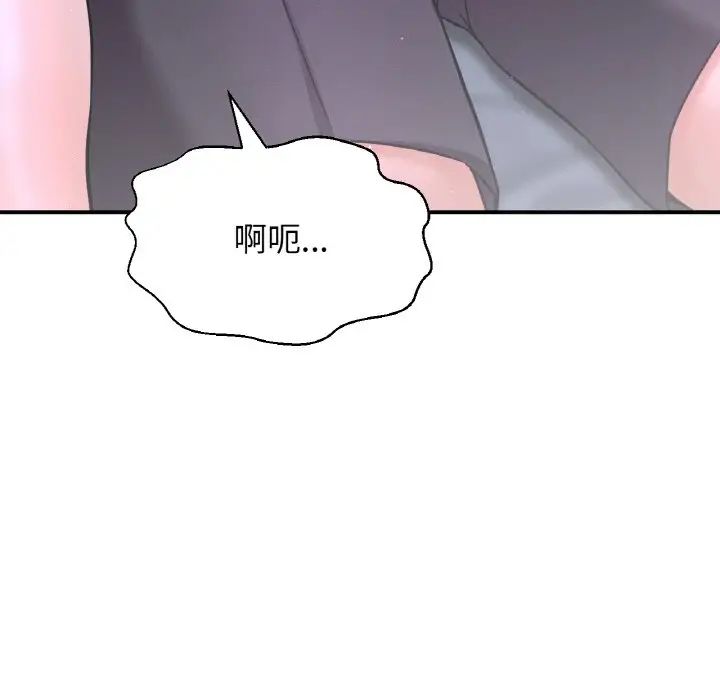 我的女王第27话