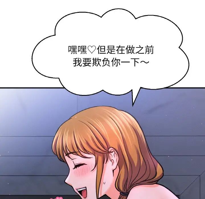 我的女王第27话