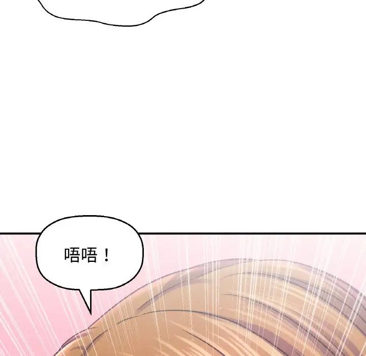 我的女王第27话