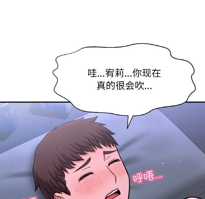我的女王第27话