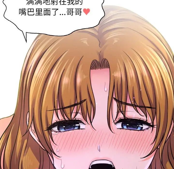 我的女王第27话