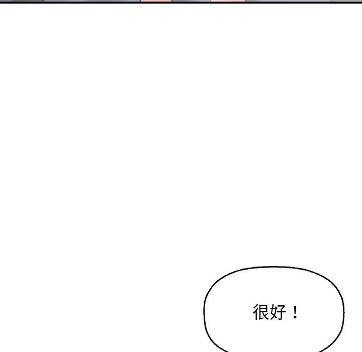 我的女王第27話