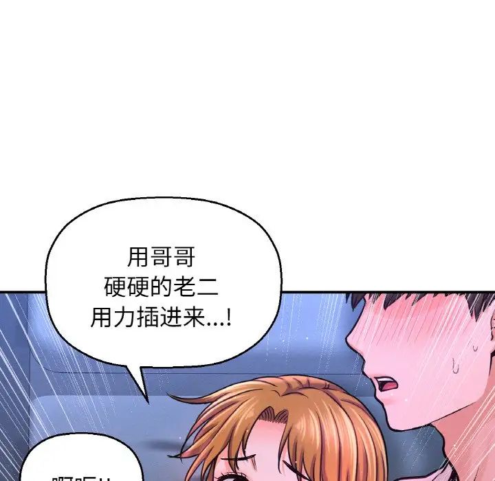 我的女王第27话
