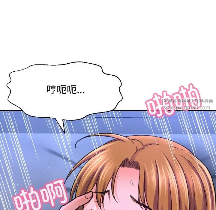我的女王第27话
