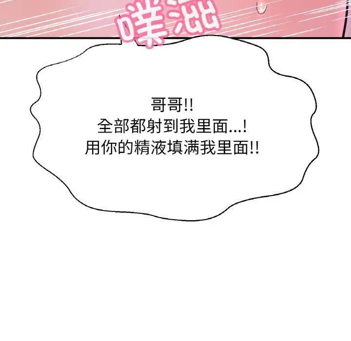 我的女王第27话