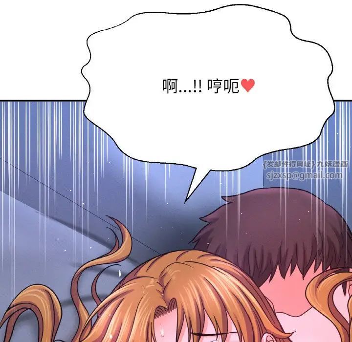 我的女王第27话