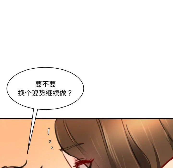 情迷研究室第32话