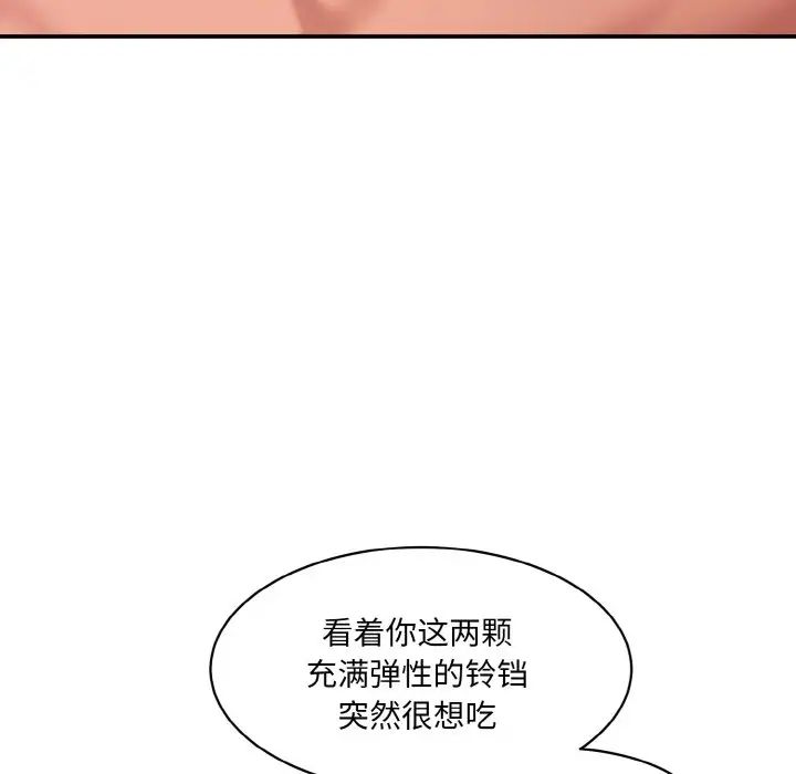 情迷研究室第32话