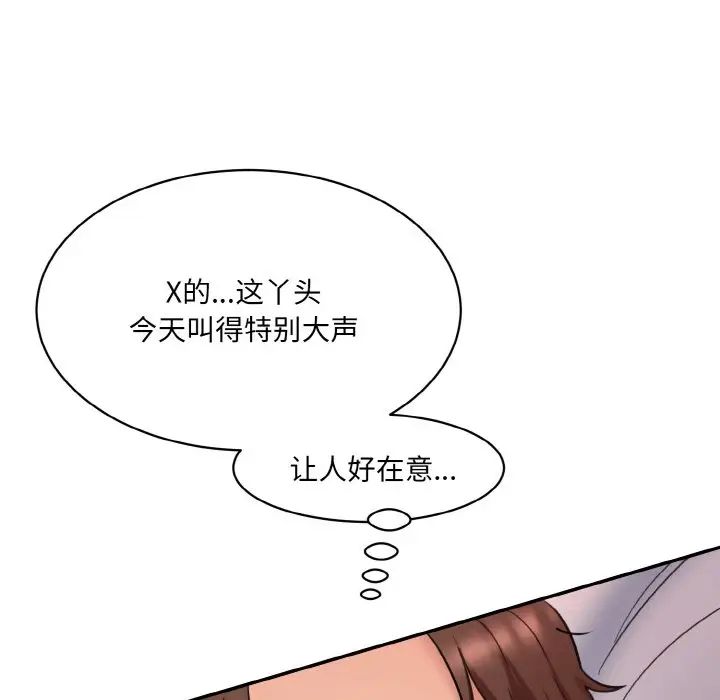 情迷研究室第32话
