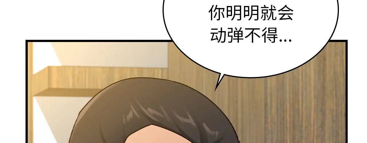 年轻代表第22话
