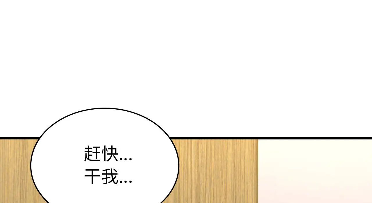 年轻代表第22话