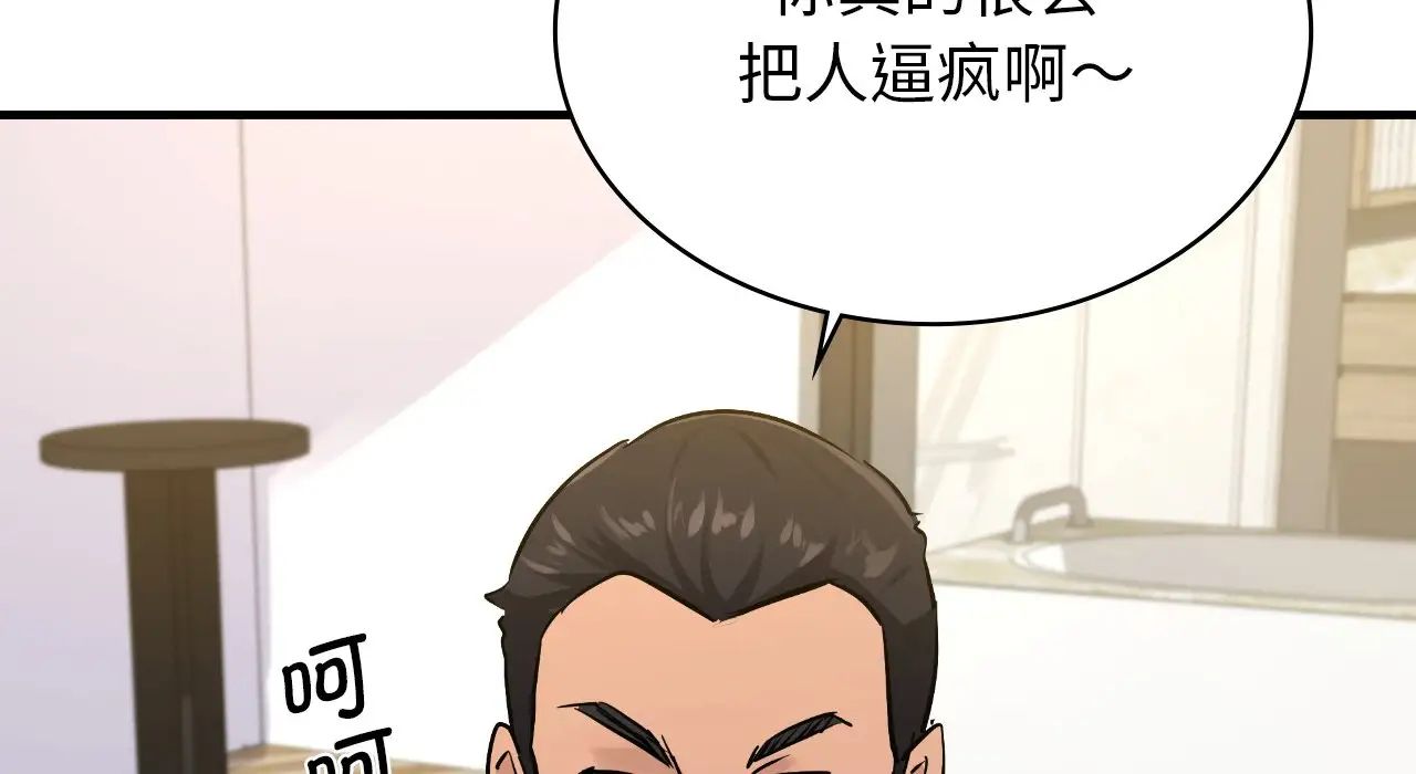年轻代表第22话