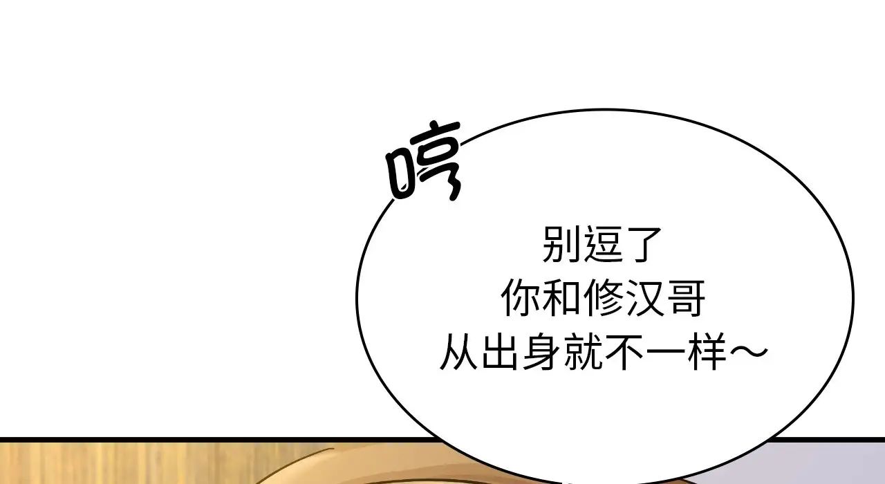 年轻代表第22话